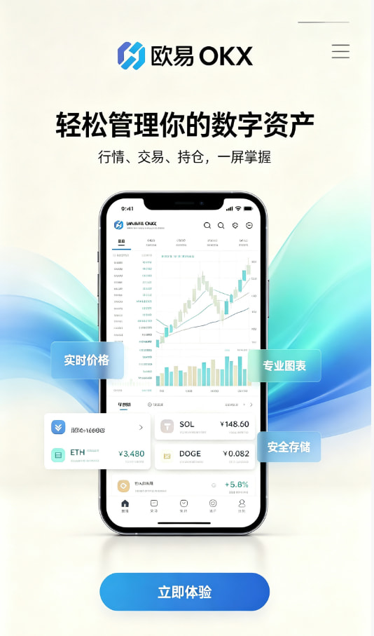 欧交易所app正版入口使用经验分享配图